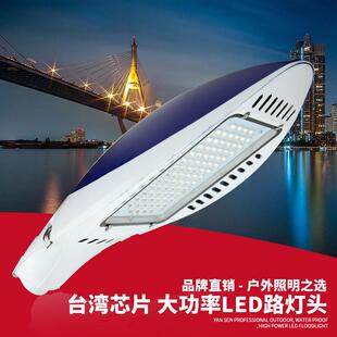 铝压铸路灯大功率led50W神华路灯头城市道路照明市政路灯现货