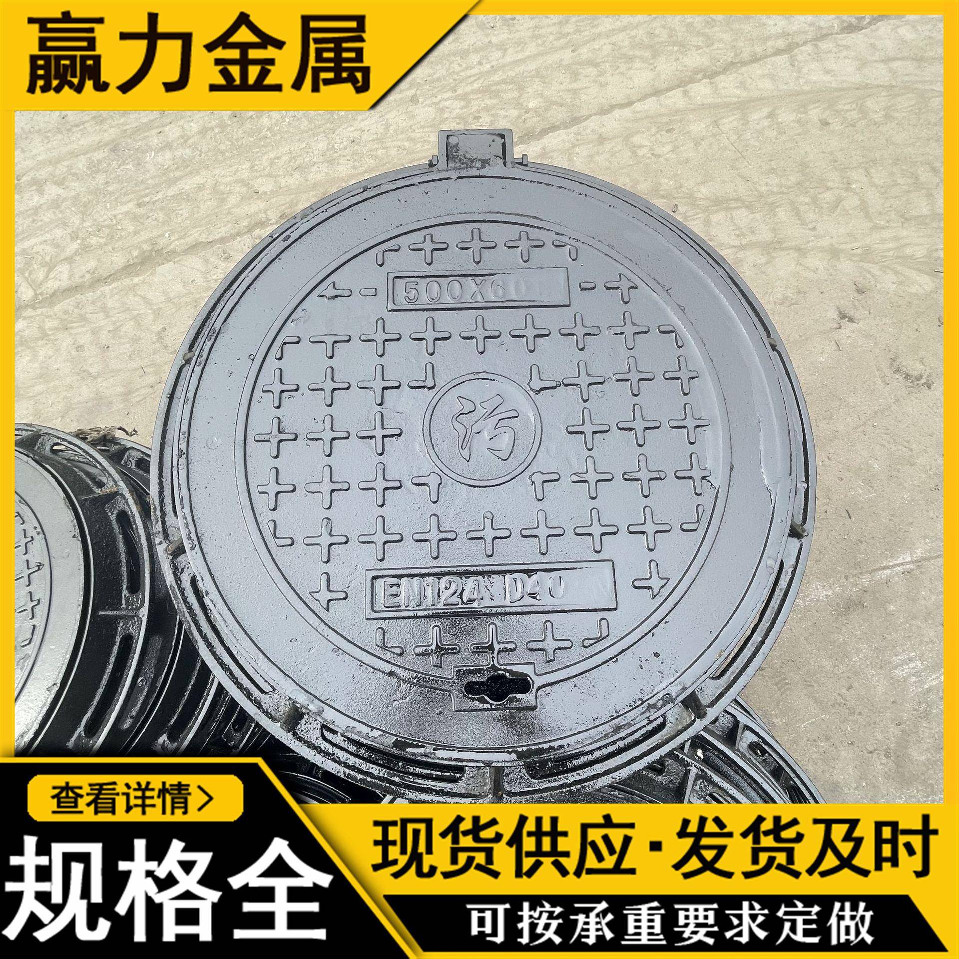 井盖市政污水铸铁盖板重型五防圆800排污管道井盖球墨铸铁圆井盖