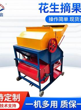 鸿鑫40型花生摘果机家用花生摘果机干湿两用摘果机自动
