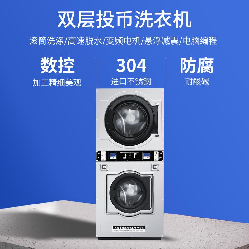 商用共享投币洗衣机干洗店洗涤设备全自助上烘下洗医院洗衣房用