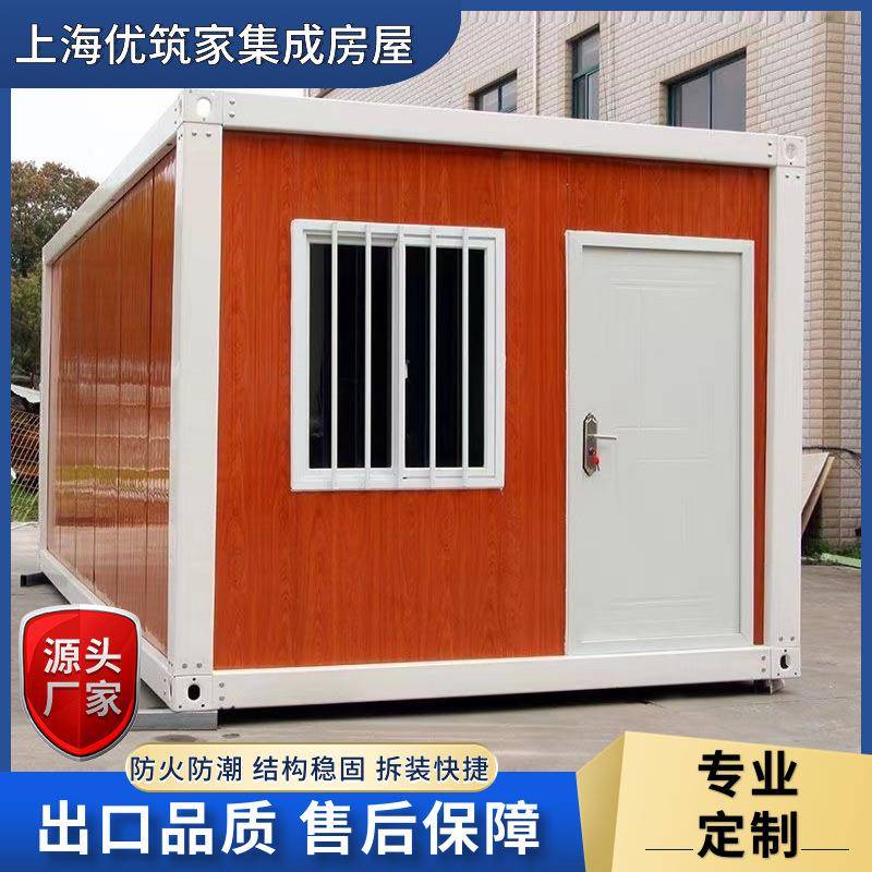 集装箱活动房移动房集成房屋框架办公室工地住人简易组装活动板房