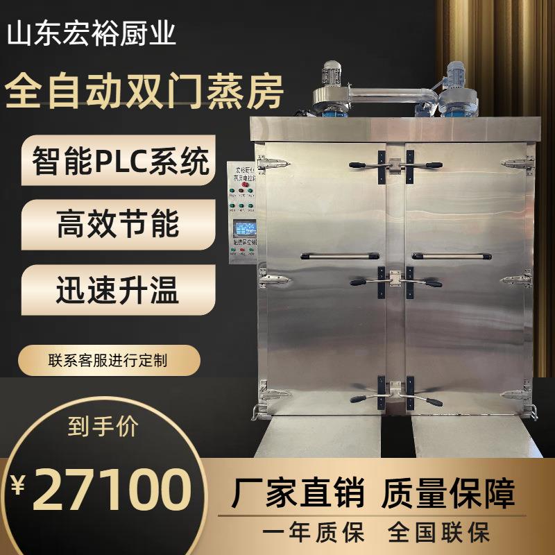 生产电加热地黄蒸房大型式墨鱼仔蒸炉高温杀菌蒜蓉蒸丝瓜蒸柜