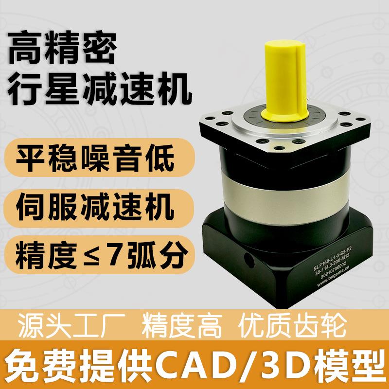 硕星达精密行星减速机PLF120-L1-10-S2-P2伺服400W750W步进齿轮箱