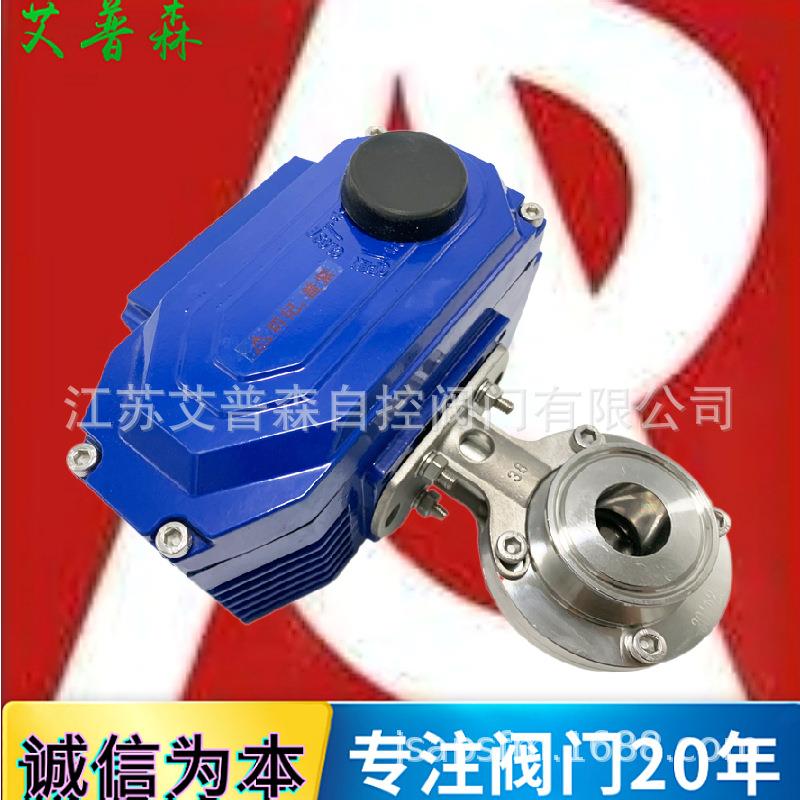 卫生级快装蝶阀D981X-10P电动不锈钢卫生级快装卡套艾普