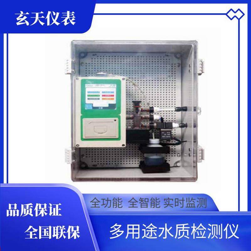水质在线总硬度监测仪锅炉水软化水循环水钙镁离子总硬度测试仪,工业油品/胶粘/化学/实验室用品,其他实验室设备,淘宝优惠券,粉丝福利购,淘宝优惠卷