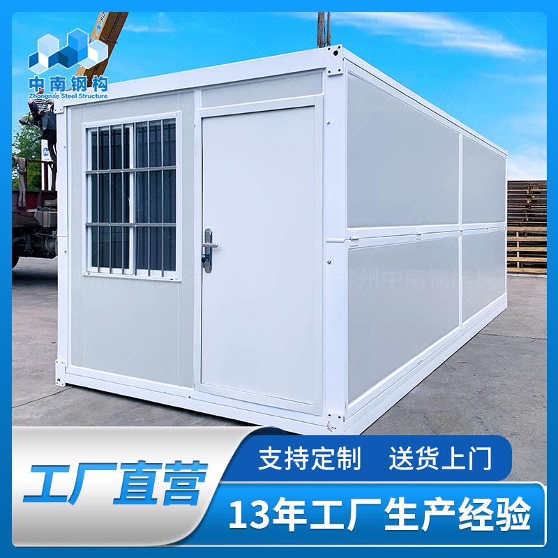 厂家供应折叠集装箱房活动板房工地住人可拆卸简易折叠集装箱房