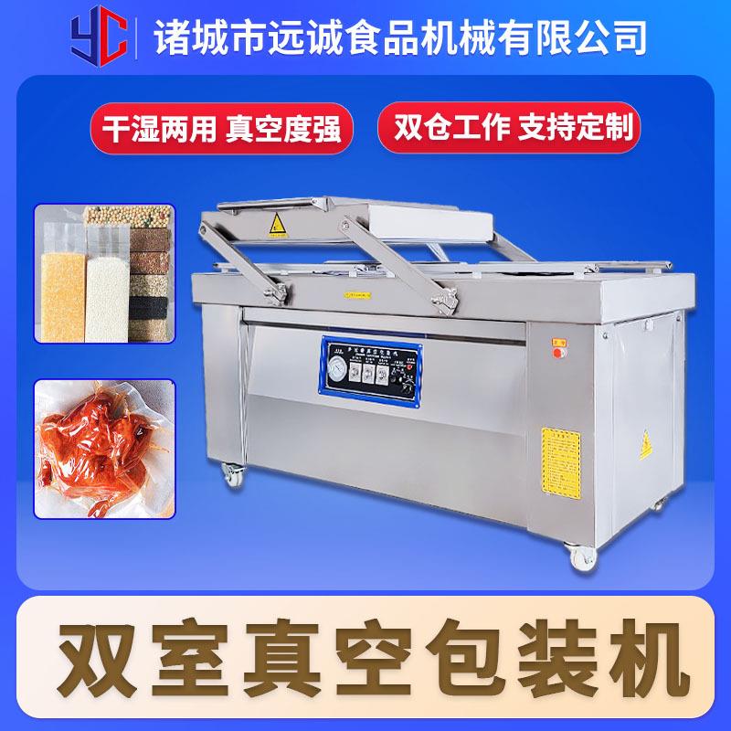 双室真空包装机熟食烧肉烧鸡店全自动真空包装机粽子竹笋真空包装