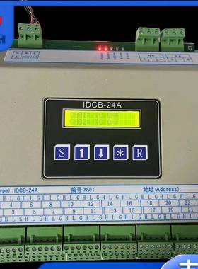 IDAS智能数据采集前端/IDCB-24A前端采集模块厂家直供