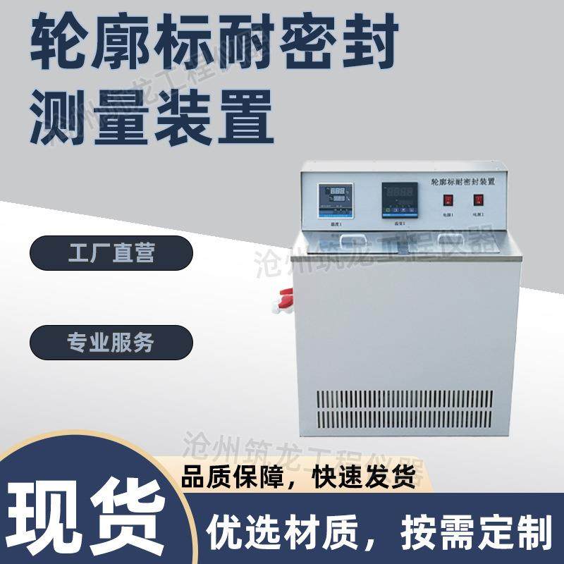 LKB-MF轮廓标耐密封测量装置测量检测仪交通安全检测试验仪器