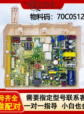 惠而浦洗衣机WFD100944BAOT/WFD100944BAOW控制主板70C05126
