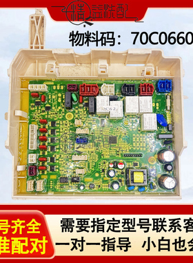 适用惠而浦洗衣机TWD083204DA0RT/WDD100834AORT主板组件70C06600