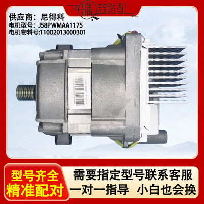 适用于美的J58PWMAA1175