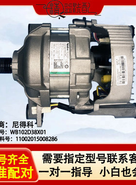 适用美的小天鹅洗衣机电机马达驱动板11002015008286 WB102D38X01