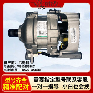 适用美 WB102D38X01 小天鹅洗衣机电机马达驱动板11002015008286