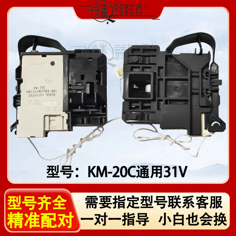 松下滚筒洗衣机门开关