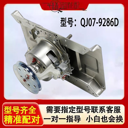 美的小天鹅洗衣机离合器总成