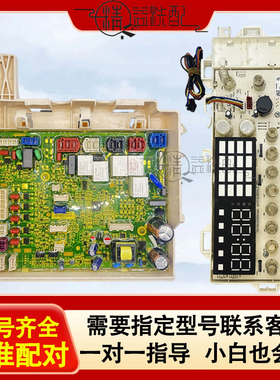 三洋滚筒洗衣机WG-F120882BAHT DG-F100587BHCP/F85587电脑板主板