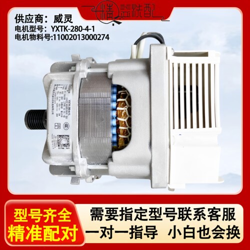 小天鹅滚筒洗衣机变频驱动板电机