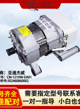 适用美的小天鹅滚筒洗衣机CM-121HW-DA01电机变频板 302460860002