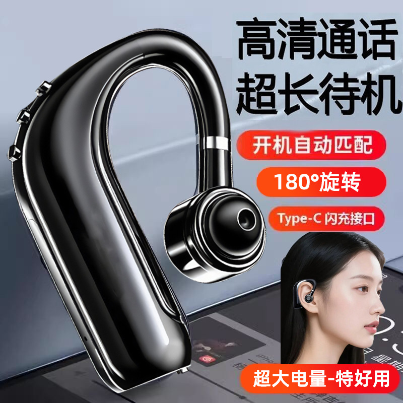 日本品质无线蓝牙耳机入挂耳式2025新款单耳超长续航司机专用开车