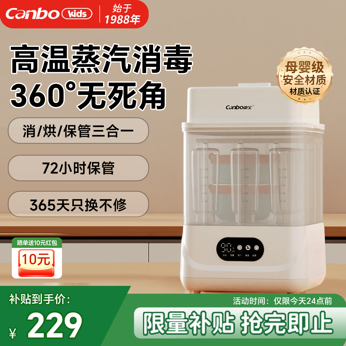 康宝奶瓶消毒器婴儿专用高温蒸汽消毒锅家用宝宝奶瓶烘干机一体机