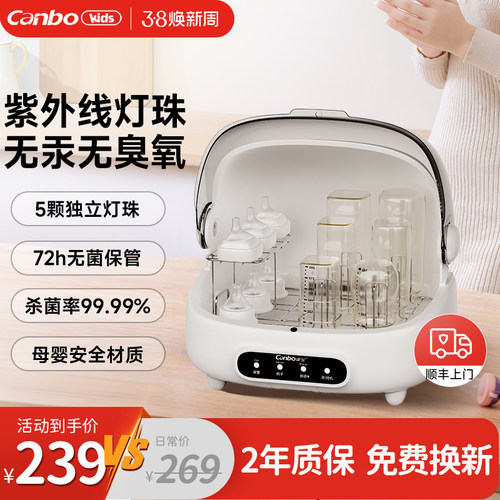 康宝新款奶瓶消毒柜带烘干二合一宝宝专用紫外线婴儿宝宝专用