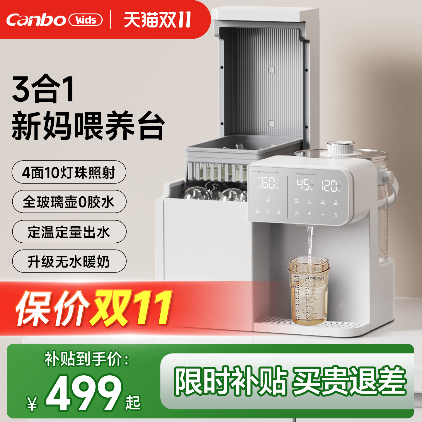 宝宝专用多功能奶瓶消毒柜带烘干