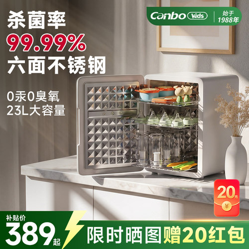 康宝婴儿奶瓶消毒柜带烘干二合一