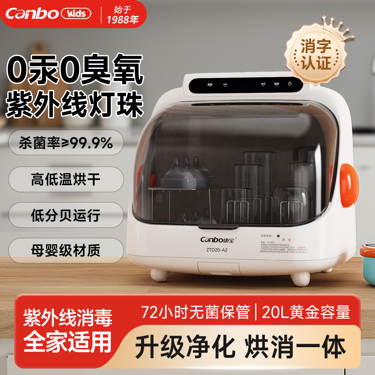 康宝奶瓶消毒器婴儿消毒柜带烘干