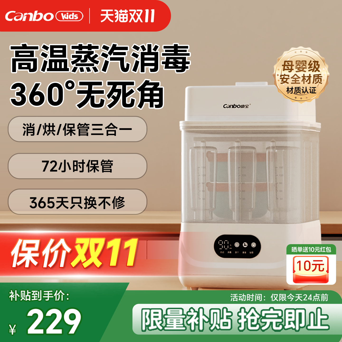 康宝奶瓶消毒器婴儿专用高温蒸汽消毒锅家用宝宝奶瓶烘干机一体机