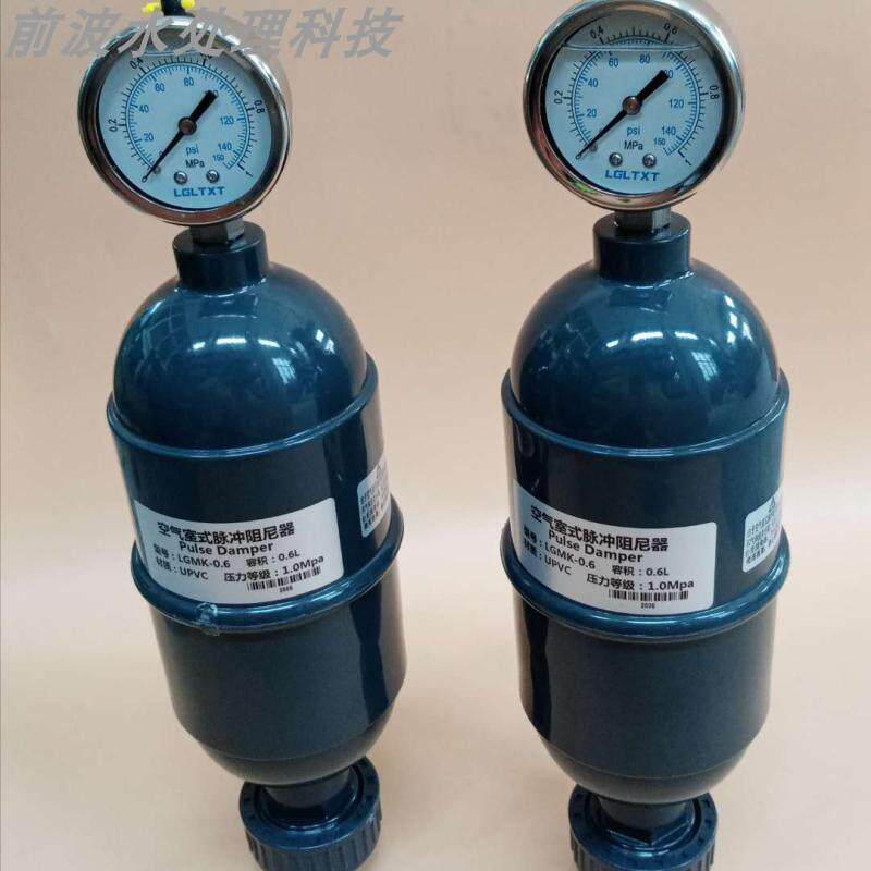 upvc 脉动阻尼器 脉冲阻尼器 脉动缓冲器 缓冲罐 容积式 均流器