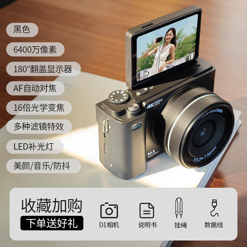 日本品质新品可翻转高清自拍礼品数码相机双摄像头录像相机Camera