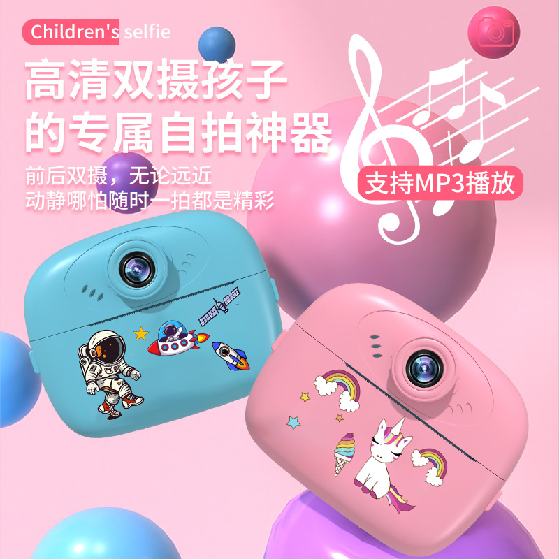 日本品质儿童相机拍立得数码照相机玩具可拍照打印套装小单反mini