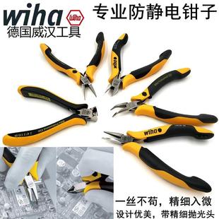 电子尖嘴钳 德国wiha威汉进口防静电斜口钳 扁嘴钳 顶切钳 弯嘴钳