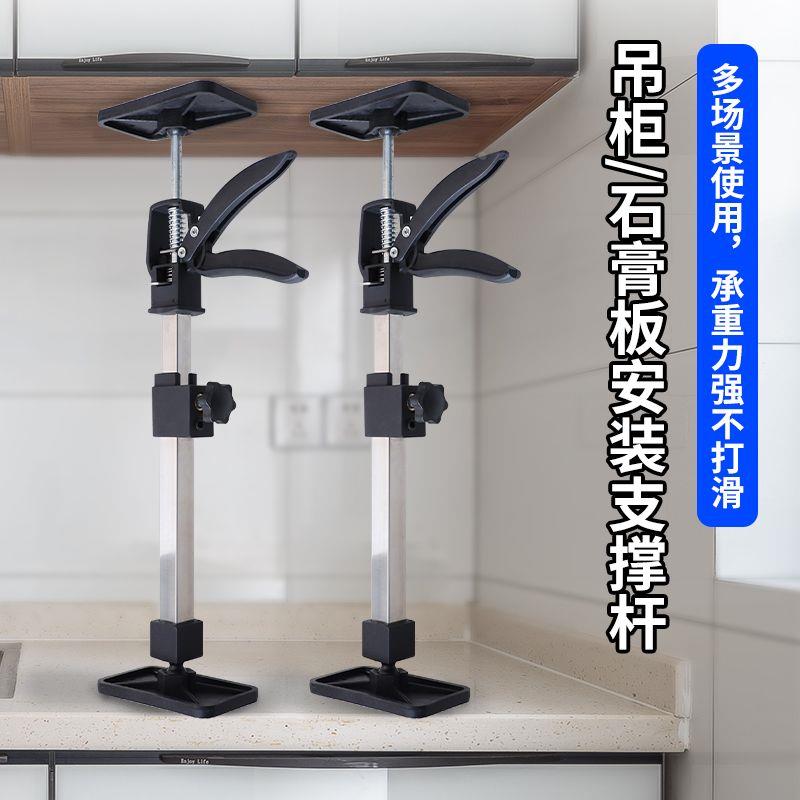 吊柜安装支撑神器橱柜伸缩杆安装升降支架手动升降杆支架固定器