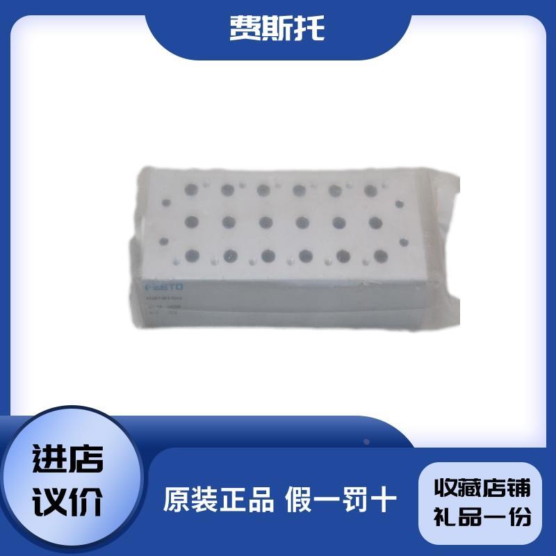 全新费斯托FESTO汇流板 VABM-F-B9-S-G14-6 现货