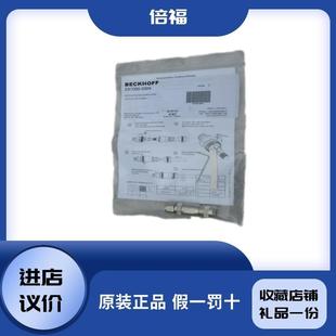 德國倍福BECKHOFF插頭ZS7000 現(xiàn)貨速發(fā) 正品 0004全新原裝