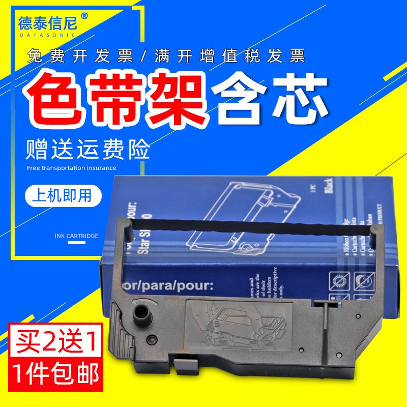 DATASONIC适用实达RC200B RC200P RC200BR色带SCP700 CBM820 IR82
