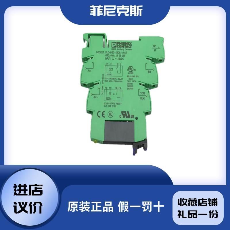 菲尼克斯继电器 PLC-OSC-24DC/24DC/2/ACT 现货 2966676