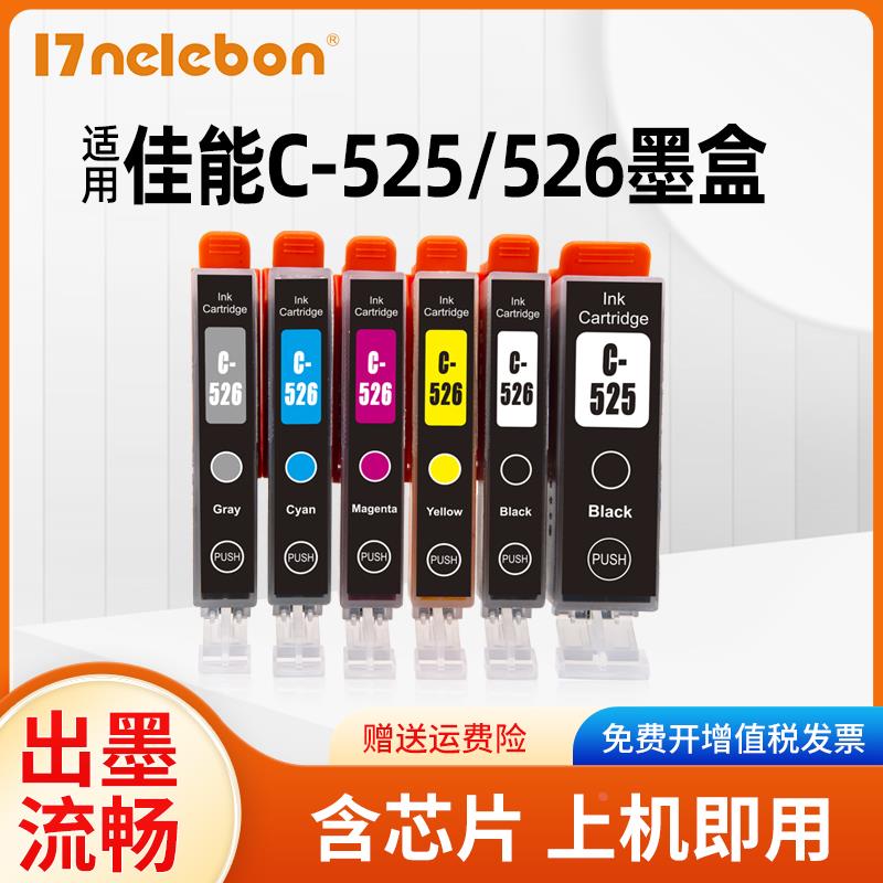 NBN 适用佳能MG5250 MG5350 MG5150 喷墨打印机墨盒MX885 IX6550
