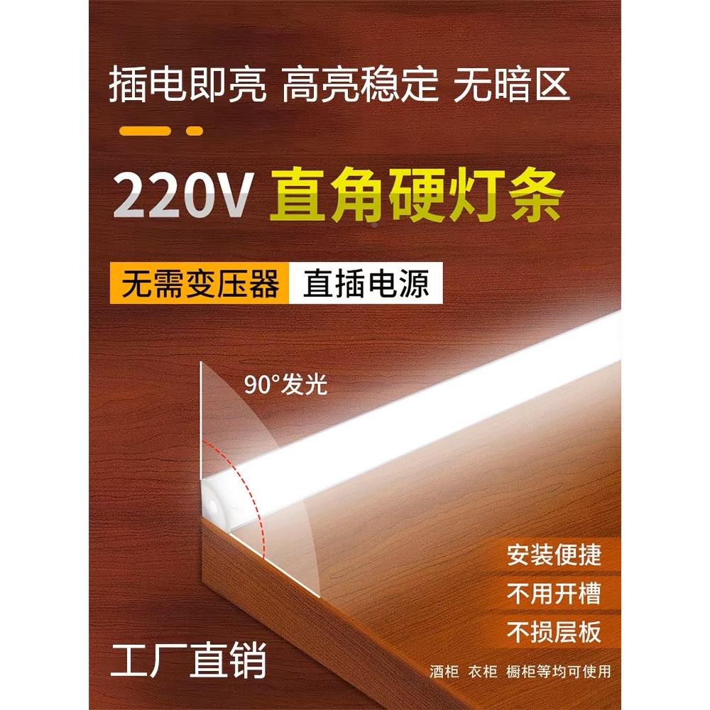 220V高压超亮展柜酒柜橱柜 90度货架线条灯led硬灯条 45度V型灯带