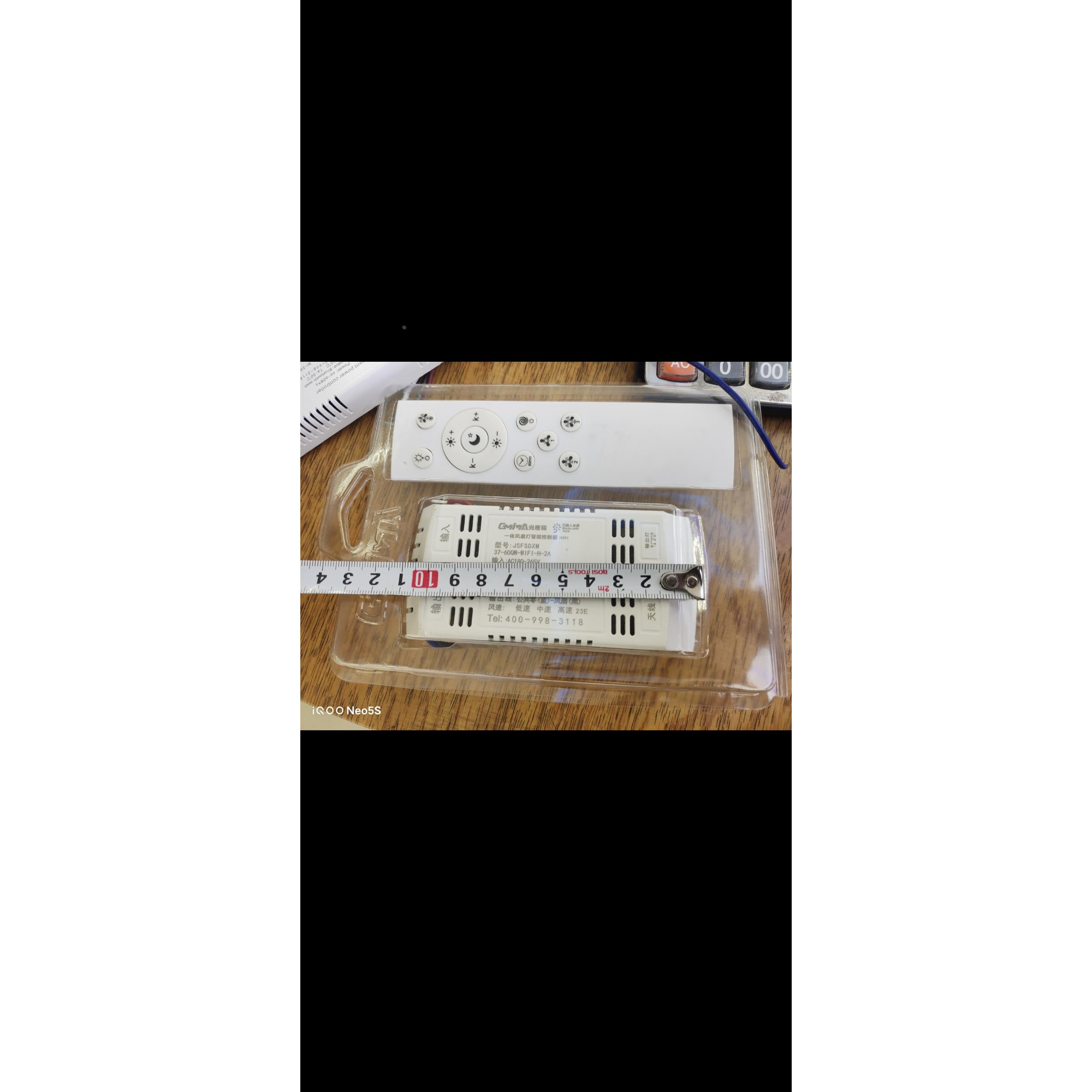 光密码 米家风扇灯控制器 37-60 w