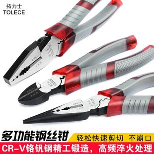 多功能钢丝钳钉斜口8寸6m手动维修工具业级老虎钳 拓力士尖嘴钳子