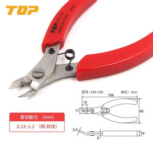 超越TOP不锈钢斜嘴钳精密斜口剪钳首饰钳电子钳EIN 115B 100 115