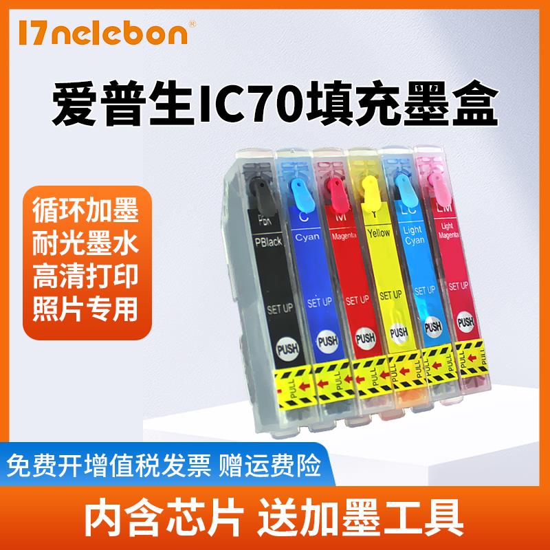 NBN 适用日本版爱普生EP-976A3 906F EP-776A 706A 806AW打印机墨