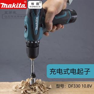 日本牧田锂电钻DF330起子机充电钻家用冲击钻HP330螺丝批手电钻