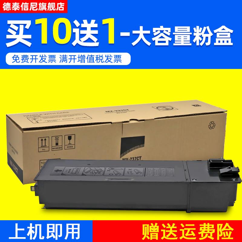 DAT适用夏普AR-2648N AR-3148N DV NV AR2421X ar2348sv ar2048nv