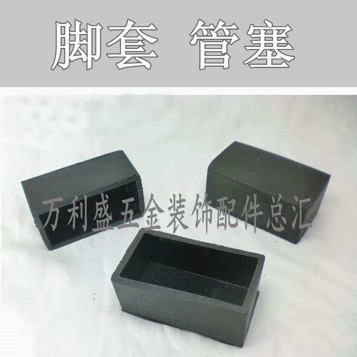 矩形管外塞/长形管外套/脚垫/家具脚套/保护套橡胶管垫 规格齐全