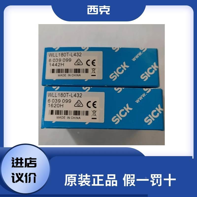 德国SICK西克传感器WLL180T-L432货号6039099现货