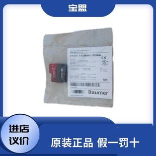 全新寶盟Baumer光電開關 14D96E1 S35A 現貨 FTXY